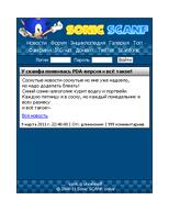 concept screenshot sonicscanf // 400x500 // 32KB