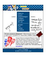 concept screenshot sonicscanf // 400x500 // 32KB